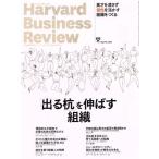 Harvard Business Review(2017 год 11 месяц номер ) ежемесячный журнал / бриллиант фирма 