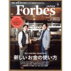 Forbes JAPAN(2017 год 8 месяц номер ) ежемесячный журнал / President фирма 