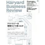 Harvard Business Review(2018 год 1 месяц номер ) ежемесячный журнал / бриллиант фирма 
