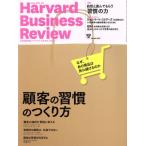 Harvard Business Review(2018 год 3 месяц номер ) ежемесячный журнал / бриллиант фирма 