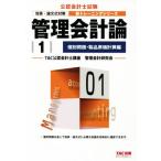  управление отчетность теория (1) короткий .* теория документ тип меры индивидуальный проблема * товар . стоимость счет сборник дипломированный бухгалтер новый тренировка серии /TAC.