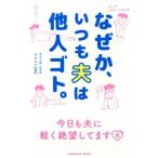  почему ., всегда Хара. др. человек goto./ The bi L ( автор )