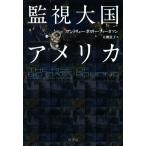  мониторинг большой страна America / Andrew * газ Lee * мех gason( автор ), большой ...( перевод человек )