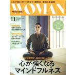 PRESIDENT WOMAN(11 2017 November vol.31) ежемесячный журнал / President фирма 