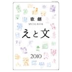..SPECIAL BOOK[.. документ ](2010) Takara zukaMOOK/ Takarazuka klieitiba-tsu