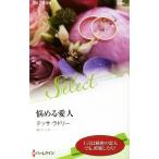 ... love человек арлекин * select /tesa*lado Lee ( автор ),. река ..( перевод человек )