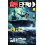  ультра . день средний война (1) China .......! vi kto Lee новеллы /. глициния .( автор )