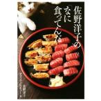  Sano Hiroshi .. [.. еда ....]/ Sano Hiroshi .( автор ), офис *jirocho-( сборник человек )