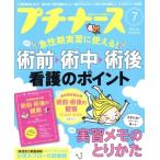  маленький медсестра (2017 год 7 месяц номер ) ежемесячный журнал /.. фирма 