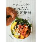  хлеб . хорошо .. простой салат . данный кулинария. книжный шкаф / склон внизу подлинный ..( автор )