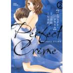 Perfect Crime(2) ジュールC/月島綾(著者),梨里緒