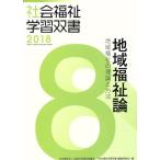  регион благосостояние теория регион благосостояние. теория . способ общество благосостояние учеба . документ 20188/[ общество благосостояние учеба . документ ] редактирование комитет ( сборник человек )