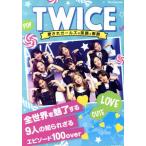 TWICE love .. девушки. смех лицо . элемент лицо DIA Collection/ dia Press 