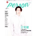 TVガイドPERSON(vol.67) TOKYO NEWS MOOK/東京ニュース通信社