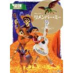 li жесткость *mi-2~4 лет предназначенный Disney Gold книга с картинками /.. фирма 