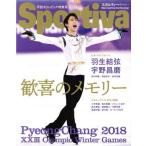 Sportiva flat . Olympic специальный выпуск номер долгосрочный сохранение версия ... память Shueisha Mucc / Shueisha 