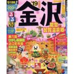  rurubu Kanazawa талант ... горячие источники .(*19) rurubu информация версия Chuubu 6/JTBpa желтохвост sing