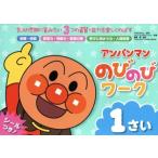  Anpanman рост рост Work 1... ребенок период .. похоже 3.. . качество * способность . легко. .. Anpanman. 