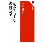  буддизм из .. классическая литература Kadokawa подбор книг 599/ конец дерево документ прекрасный .( автор )