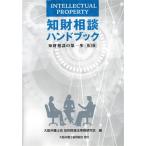 . состояние консультации рука книжка no. 3 версия . состояние консультации. первый ./ Osaka юрист ... состояние производство закон деловая практика изучение .( сборник человек )