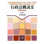  административное право . мнение no. 6 версия (II) line .. settled закон /....( автор )