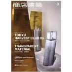  shotenkenchiku (2017 год 3 месяц номер ) ежемесячный журнал / shotenkenchiku фирма 