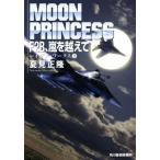 F2B, гроза . пересечь . Ray vun* Works 2 Haruki bunko / лето видеть правильный .( автор )