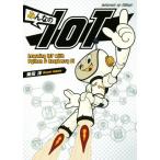  все. IoT/ Shibata .( автор )