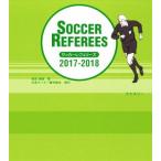  футбол рефери z(2017-2018)/. видеть . самец ( автор ), Япония футбол ассоциация судья комитет ( автор )