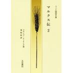  маркс .(2) широкий версия Kokumin Bunko / Franz *me- кольцо ( автор ), каштан ..( перевод человек )
