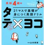 21 форель . основа ..... английский язык дрель вертикальный × ширина Британия осмотр 4 класс сборник / Yamamoto . самец 