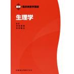  физиология новейший . пол инспекция . курс / Nara доверие самец ( сборник человек ), мир рисовое поле ..( сборник человек )