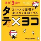 21 форель . основа ..... английский язык дрель вертикальный × ширина Британия осмотр 3 класс сборник / Yamamoto . самец 