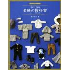  Obi tsu11. выкройки. учебник 11cm размер. мужчина одежда кукла шитье BOOK/. дерево ...( автор )