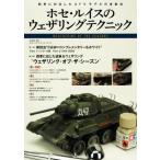  Jose * Lewis. we The кольцо technique 4 сезон . соответствует сделал AFV модель покраска закон / Jose * Lewis * Lopez * Lewis 