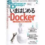Software Design(2017 год 2 месяц номер ) ежемесячный журнал / технология критика фирма 