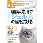 Software Design(2017 год 7 месяц номер ) ежемесячный журнал / технология критика фирма 