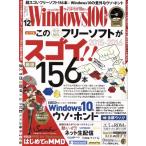 Windows100%(2015 год 12 месяц номер ) ежемесячный журнал /...