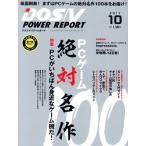 DOS/V POWER REPORT(2017 год 10 месяц номер ) ежемесячный журнал / Impress 