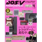DOS/V POWER REPORT(2018 год 4 месяц номер ) ежемесячный журнал / Impress 