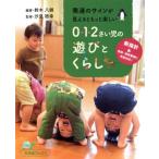  развитие. автограф . видно . более веселый 0*1*2.... развлечение ....... книги / Suzuki ..( автор 