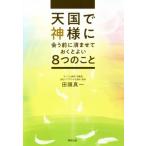  небо страна . бог sama ... перед тем settled ...... хороший 8.. ../ рисовое поле голова подлинный один ( автор )