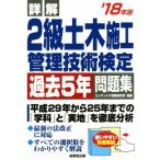  подробности .2 класс гражданское строительство управление технология сертификация прошлое 5 год рабочая тетрадь (*18 год версия )/ темно синий Dex информация изучение место ( автор )