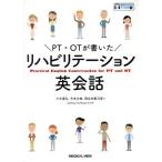 PT*OT. писал li - bite-shon диалоги на английском языке / три дерево Takahiro ( автор ), сейчас книга@ большой земля ( автор )