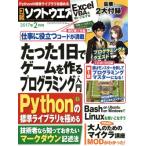  Nikkei програмное обеспечение (2017 год 2 месяц номер ) ежемесячный журнал / Nikkei BP маркетинг 