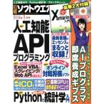  Nikkei програмное обеспечение (2018 год 1 месяц номер ). ежемесячный журнал / Nikkei BP маркетинг 