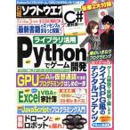  Nikkei програмное обеспечение (2018 год 3 месяц номер ). ежемесячный журнал / Nikkei BP маркетинг 