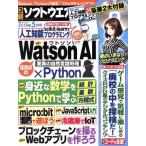  Nikkei програмное обеспечение (2018 год 5 месяц номер ). ежемесячный журнал / Nikkei BP маркетинг 