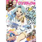 コンプティーク(2017年5月号) 月刊誌/KADOKAWA