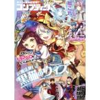 コンプティーク(2017年12月号) 月刊誌/KADOKAWA